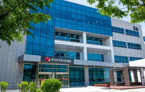 한국보건복지인재원 — KR news