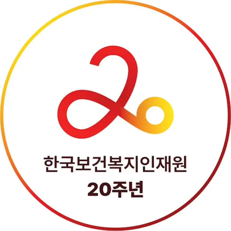 한국보건복지인재원 — KR news