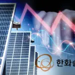 한화솔루션 — KR news
