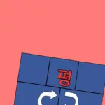 환산 — KR news