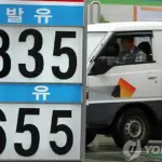 휘발유 가격 — KR news