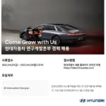 현대자동차 채용 — KR news