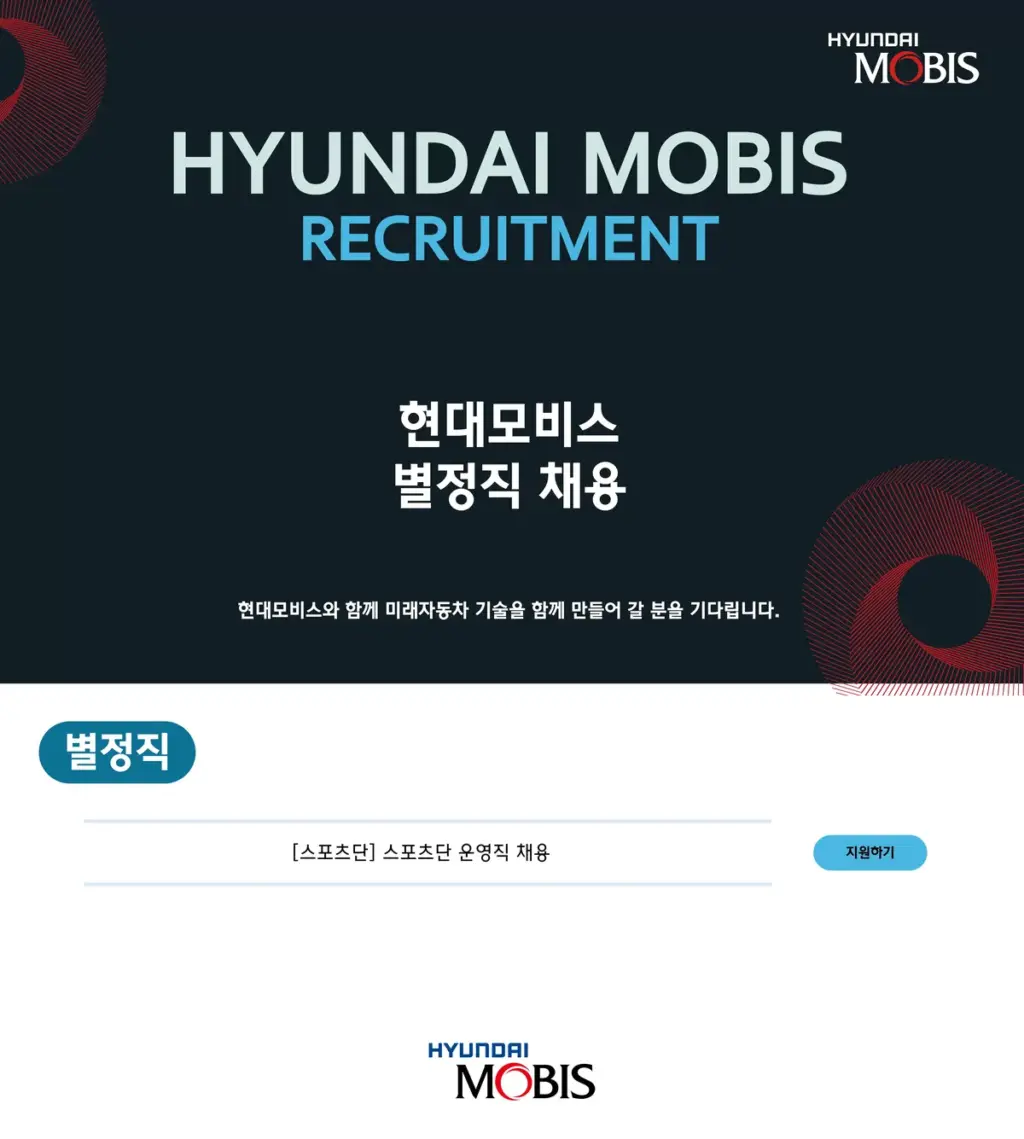 현대모비스 — KR news