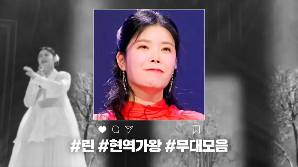 현역가왕3 결승 — KR news