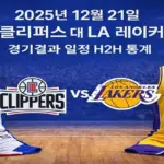 휴스턴 대 la 레이커스 — KR news