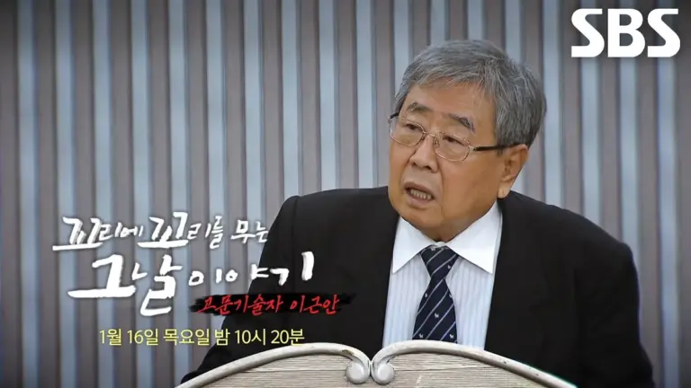 이근안 — KR news