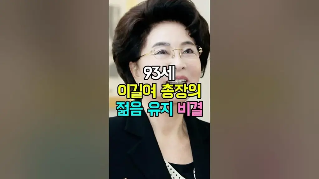 이길여 — KR news