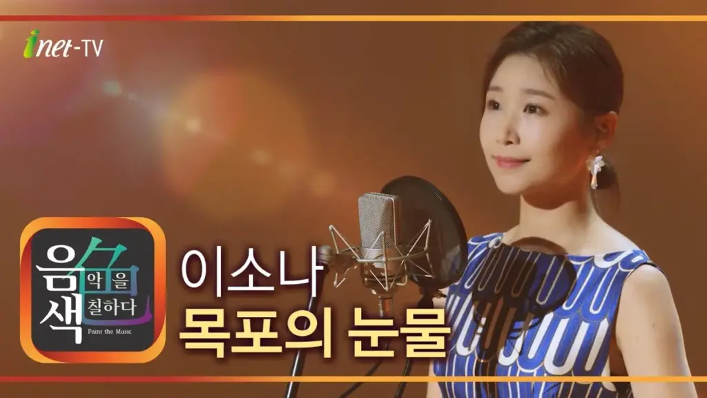 이소나 — KR news