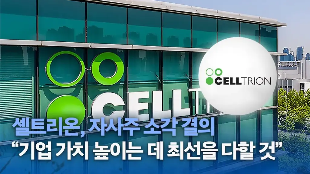 자사주 소각 — KR news