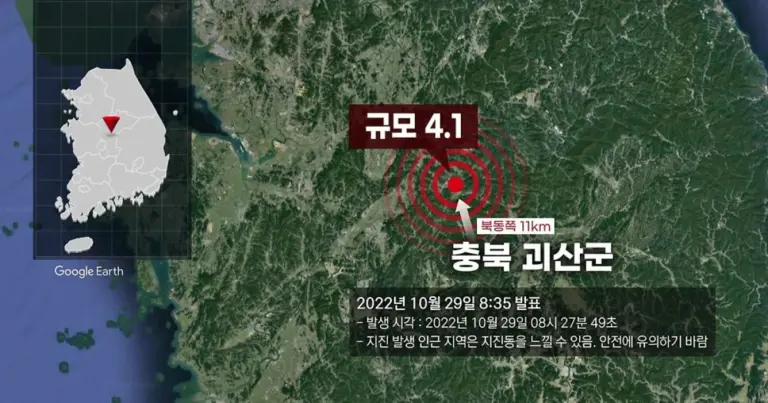 지진 — KR news