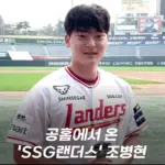 조병현 — KR news