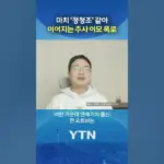 주사 이모 얼굴 — KR news