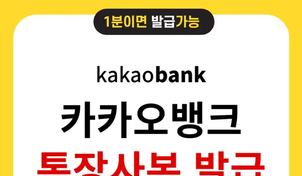 카카오뱅크 대기 — KR news