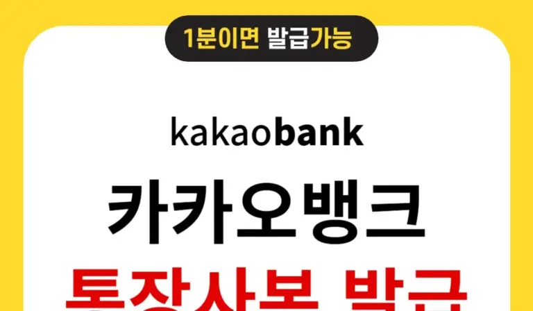 카카오뱅크 대기 — KR news
