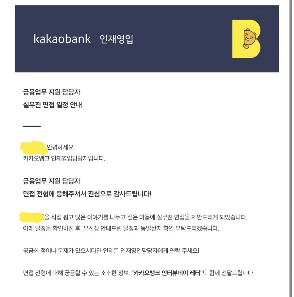 카카오뱅크 — KR news