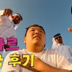 카타르 — KR news