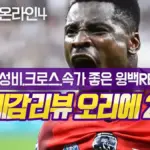 코트디부아르 피파랭킹 — KR news