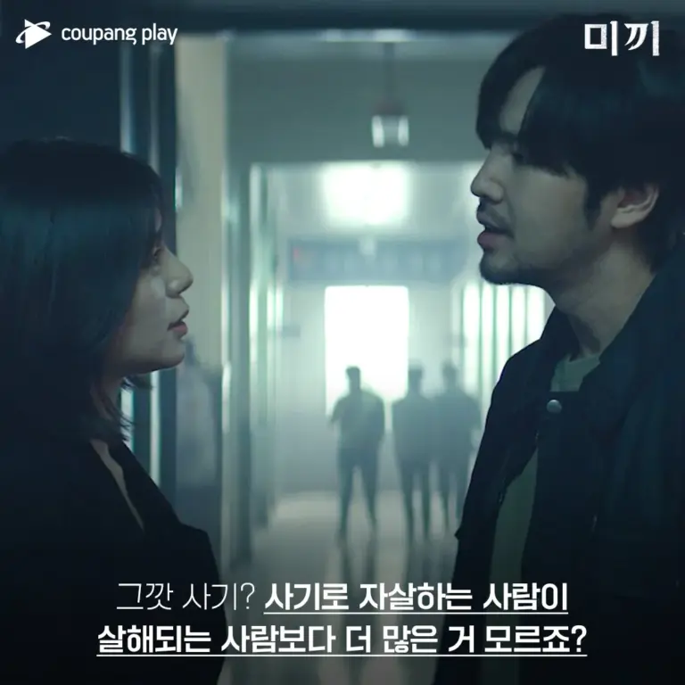 쿠팡플레이 — KR news