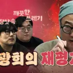 매불쇼 — KR news