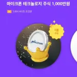 마이크론 — KR news