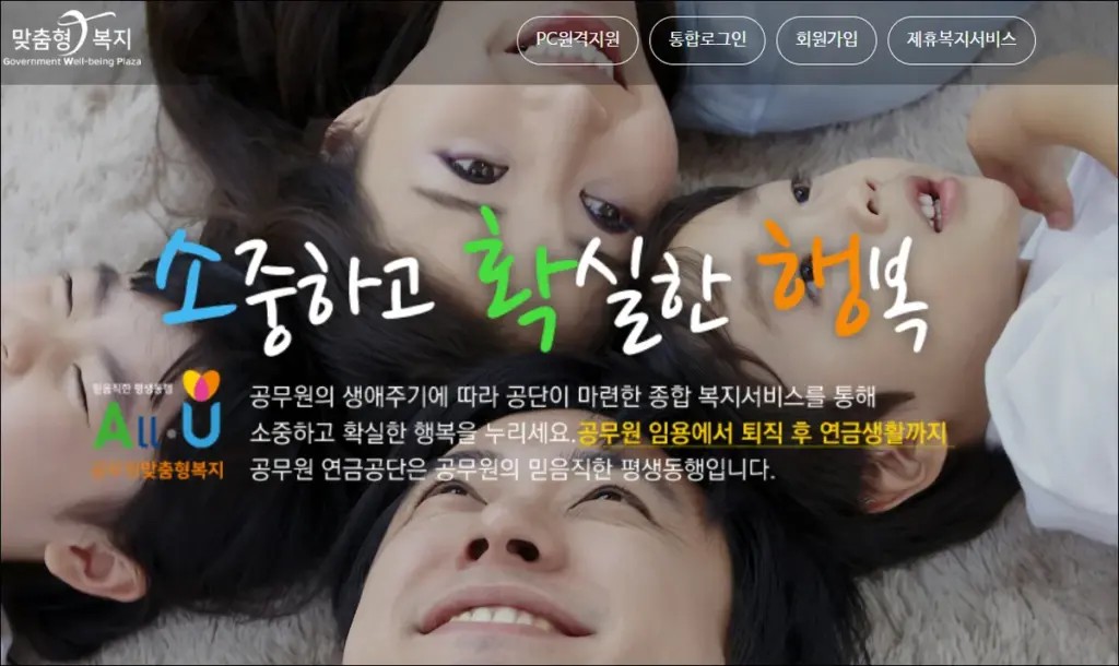 맞춤형복지 — KR news