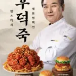 맘스터치 — KR news