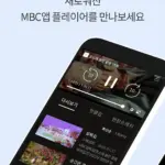 mbc — KR news