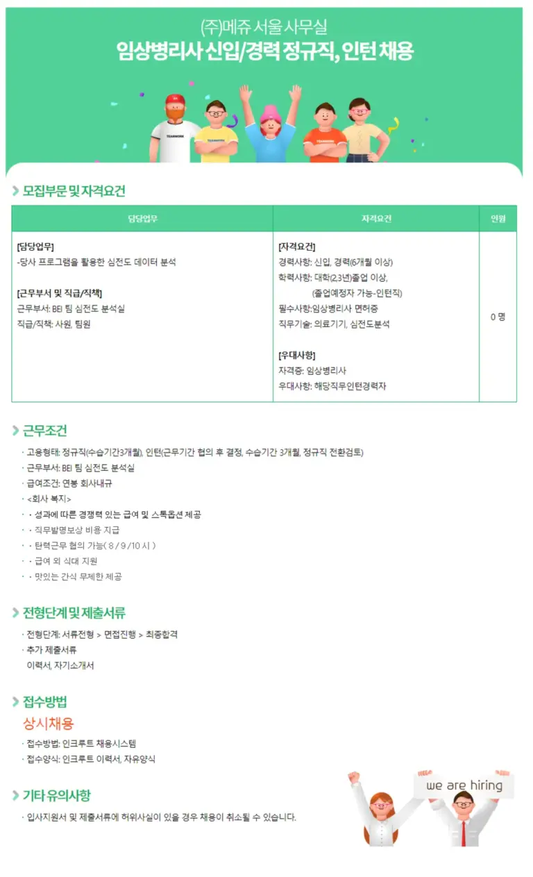 메쥬 — KR news