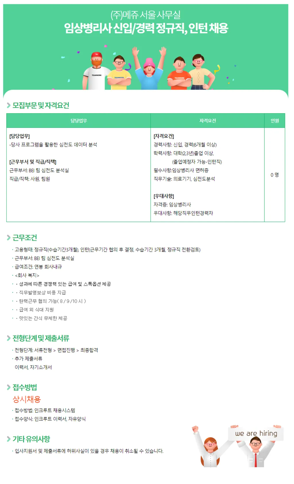 메쥬 — KR news