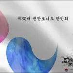 밀워키 대 샌안토니오 — KR news