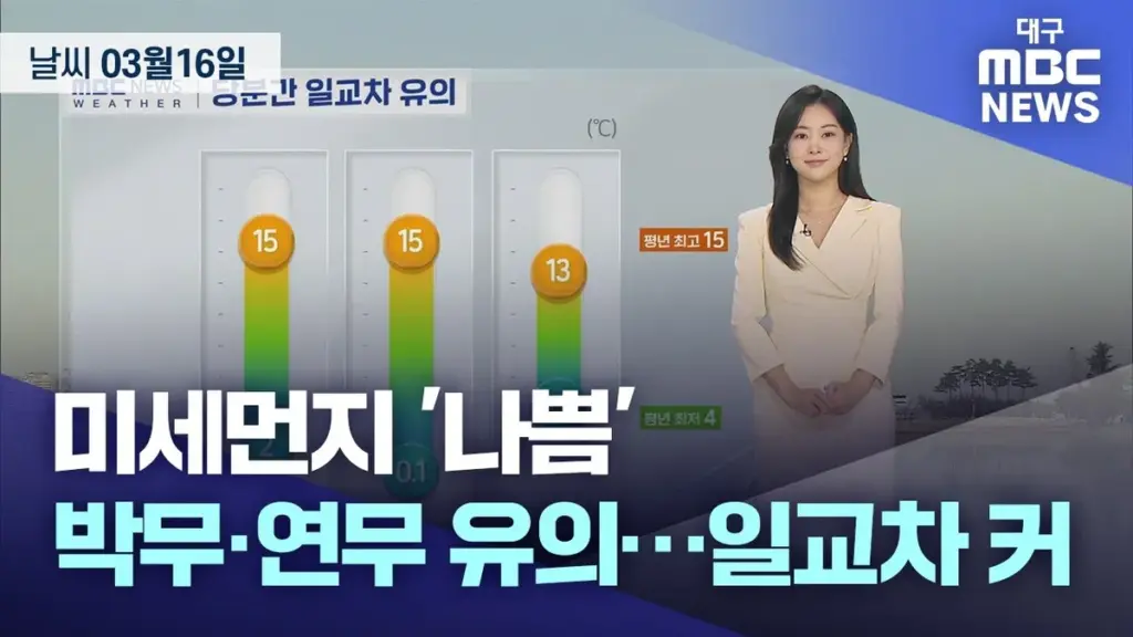 미세먼지 — KR news