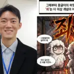 몽글툰 — KR news