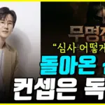 무명전설 — KR news