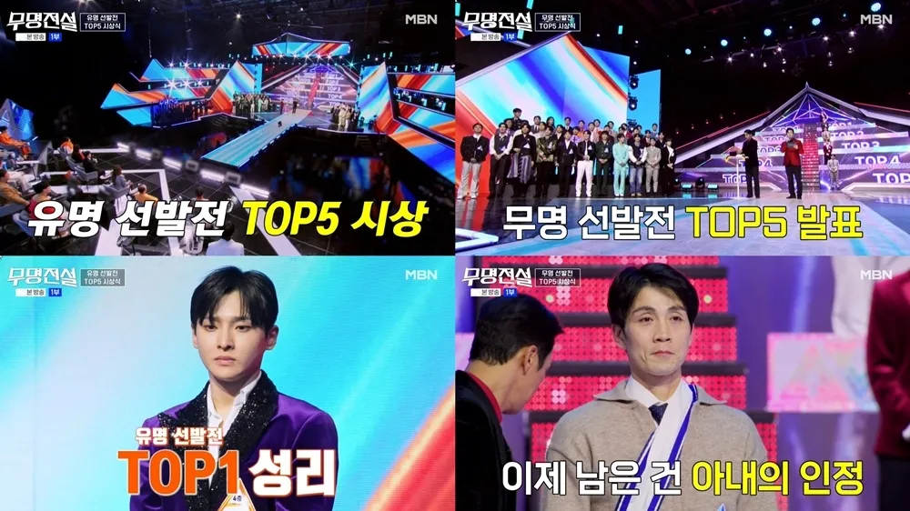 무명전설 — KR news