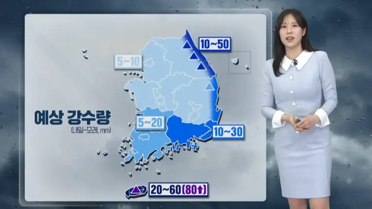내일 날씨 — KR news