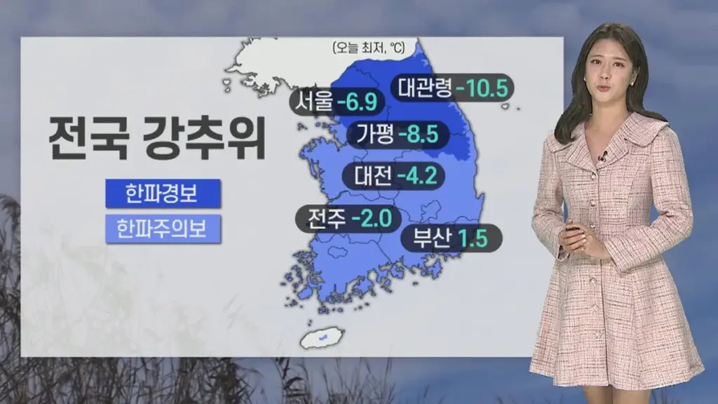 내일 날씨 — KR news