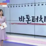 네 마녀의 날 — KR news