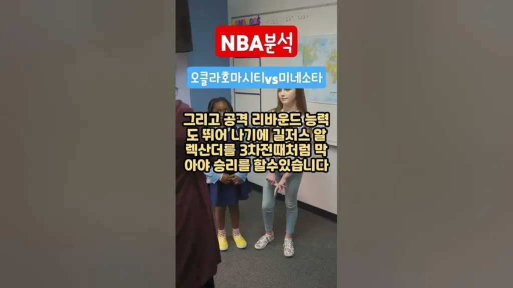 오클라호마시티 대 미네소타 — KR news