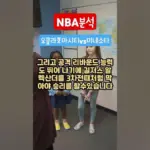 오클라호마시티 대 미네소타 — KR news