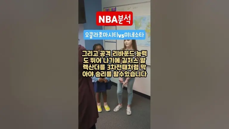 오클라호마시티 대 미네소타 — KR news