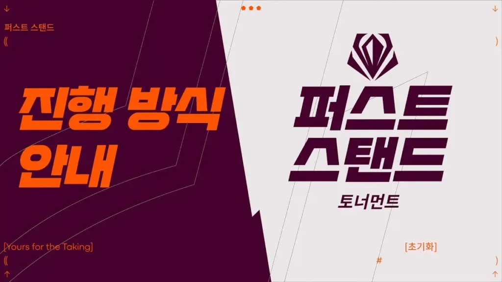 퍼스트 스탠드 — KR news