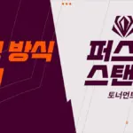 퍼스트 스탠드 — KR news
