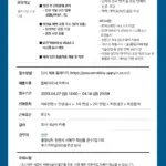 포스코 채용 — KR news
