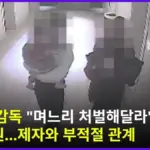 류중일 며느리 — KR news