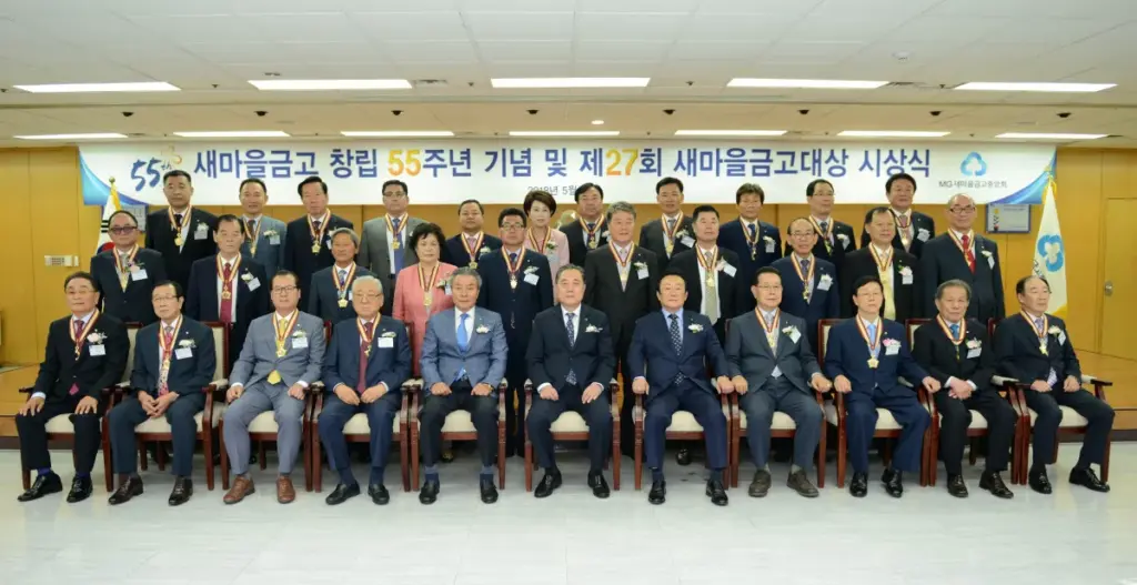 새마을금고중앙회 채용 — KR news