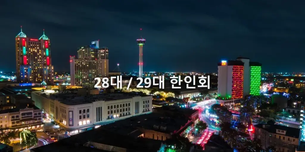 샌안토니오 대 휴스턴 — KR news