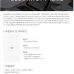 삼천당제약 — KR news