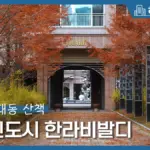 상대동 — KR news