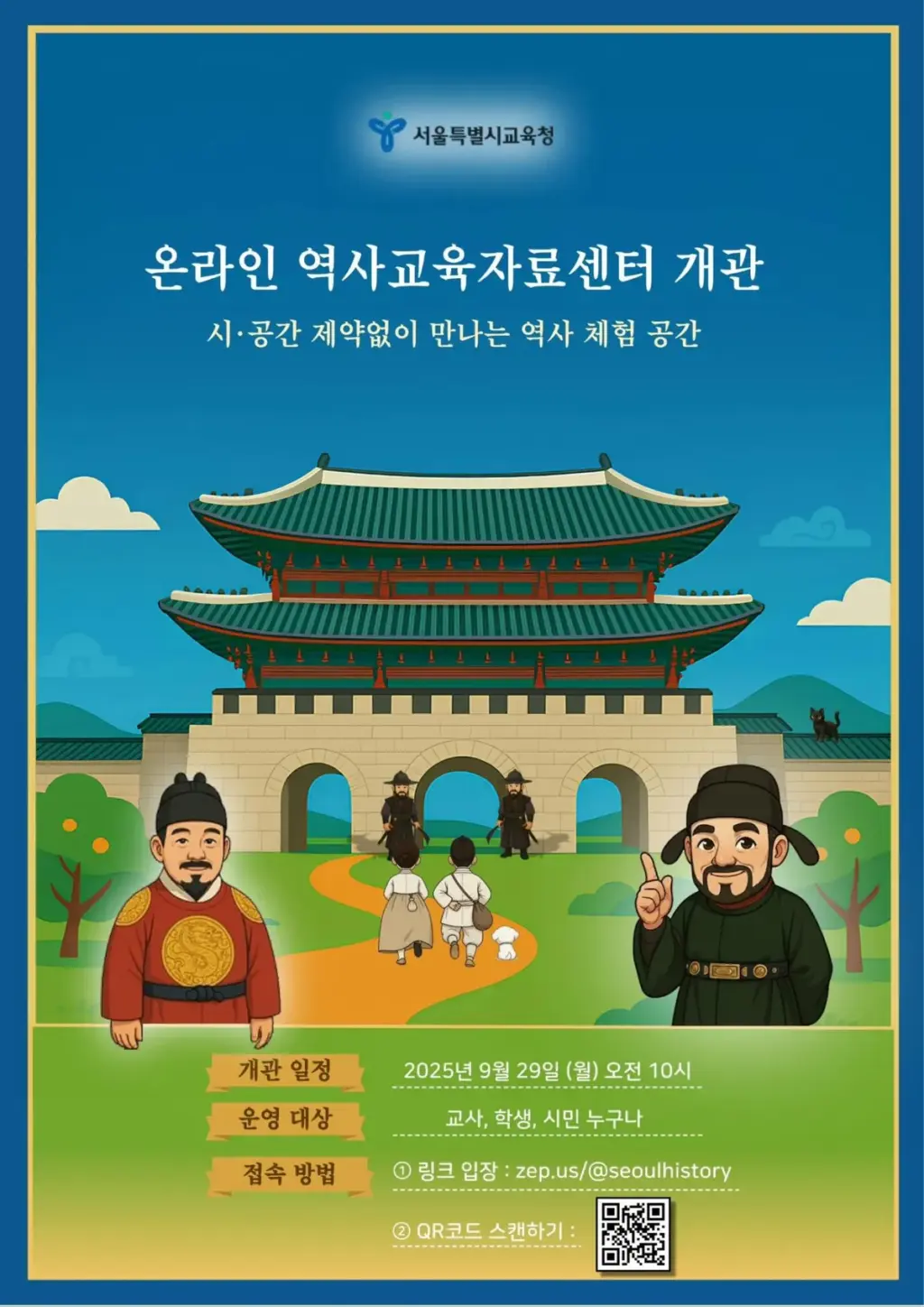 서울시교육청 — KR news