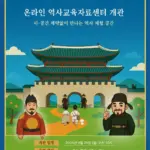 서울시교육청 — KR news